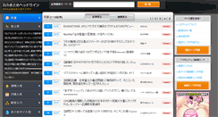 Desktop Screenshot of 2ch-matome.com