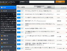 Tablet Screenshot of 2ch-matome.com