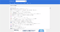 Desktop Screenshot of 2ch-matome.net