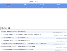 Tablet Screenshot of 2ch-matome.net